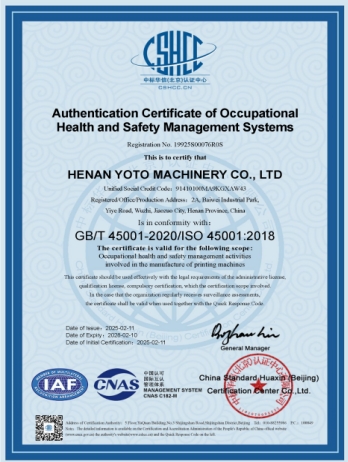 职业健康安全管理体系认证证书