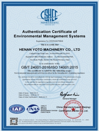 环境管理体系认证证书